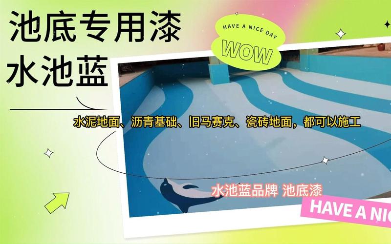 泳池地坪漆铺设材料 蓝色游泳池刷漆 水乐园海浪池刷涂料