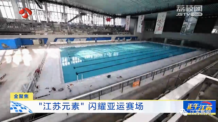 杭州亚运会今晚开幕!这些"江苏元素"闪耀&rarr;
