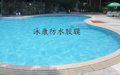 融科景观池防水胶膜 生活的品味，就在这里